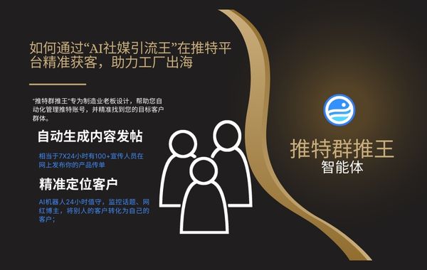 AI引流王 (2).jpg